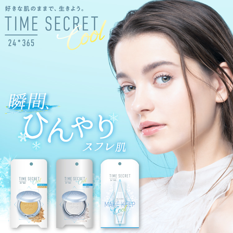 Time Secret タイムシークレット ｍｓｈ公式サイト