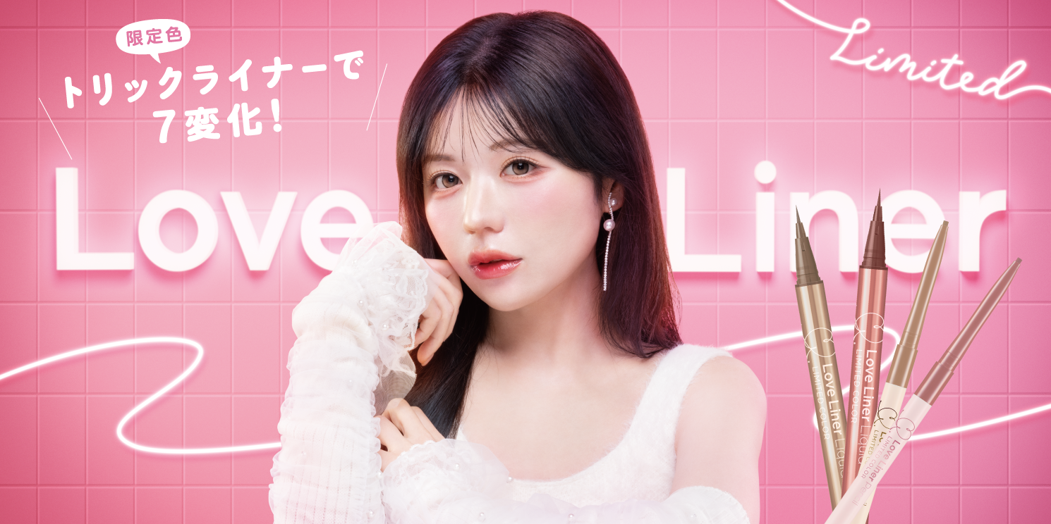 LoveLiner | msh公式サイト
