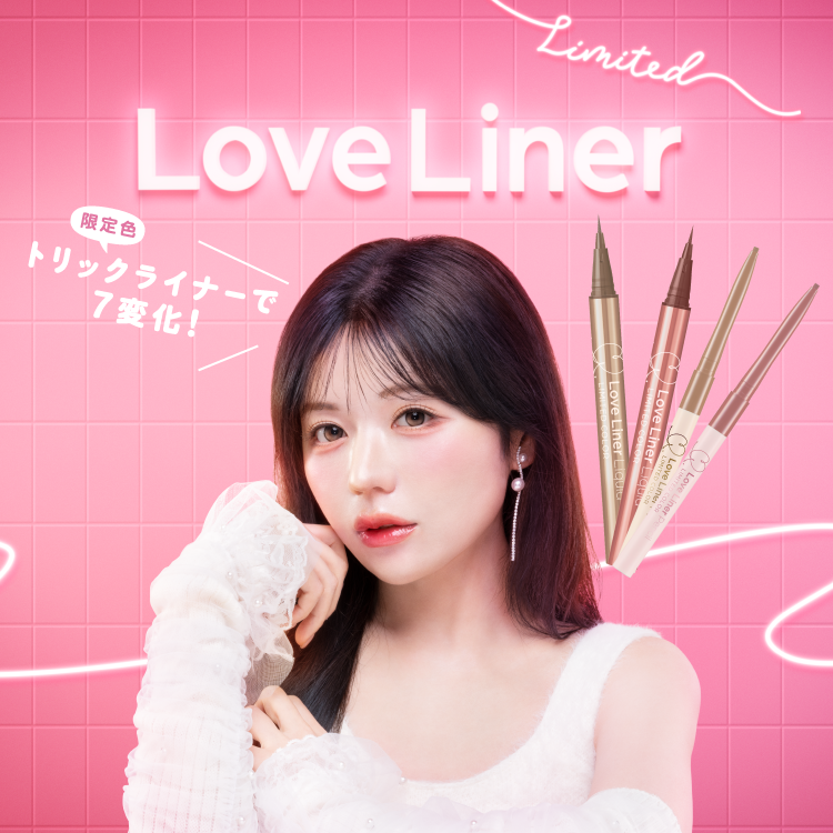 LoveLiner | msh公式サイト