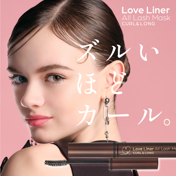 LoveLiner（ラブ・ライナー） | ｍｓｈ公式サイト