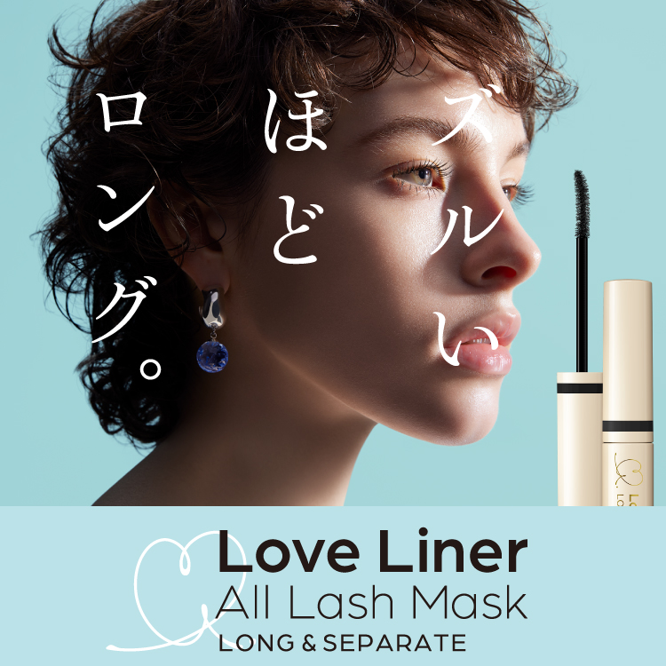 LoveLiner（ラブ・ライナー） | ｍｓｈ公式サイト