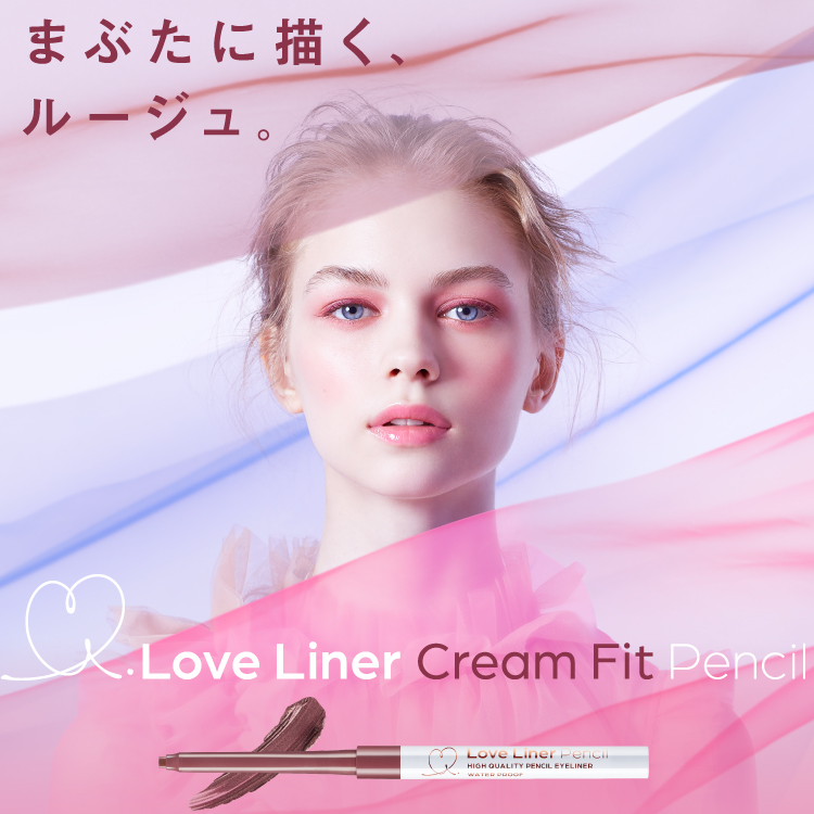 Loveliner ラブ ライナー ｍｓｈ公式サイト