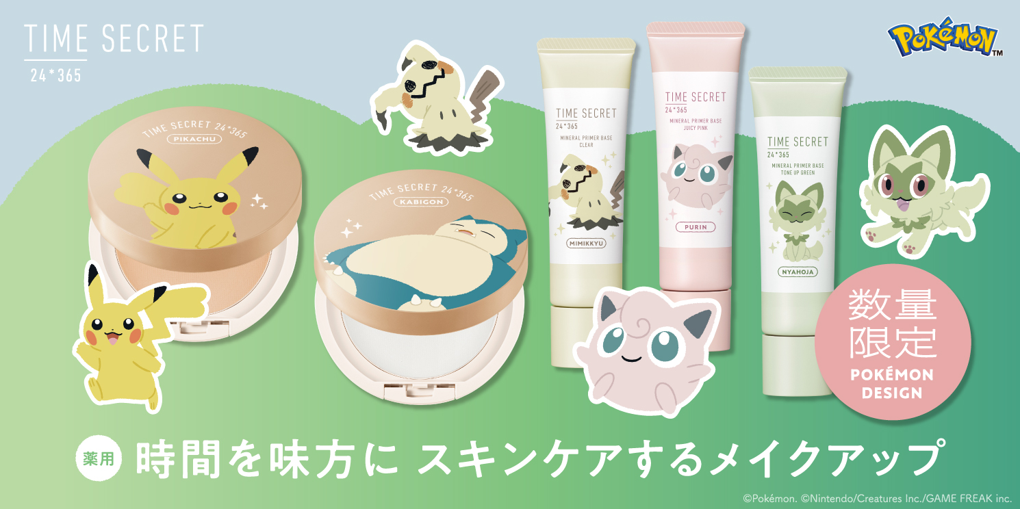 TS_pokemon_banner_1490_744.jpg