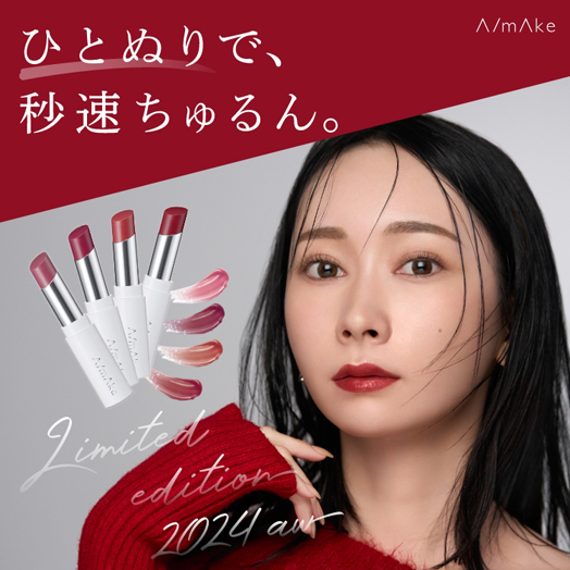 AmAke | ｍｓｈ公式サイト