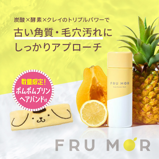 【4個】Fimore フィモア 保湿クリーム サンドジェル 28g FRUMOR | msh公式サイト