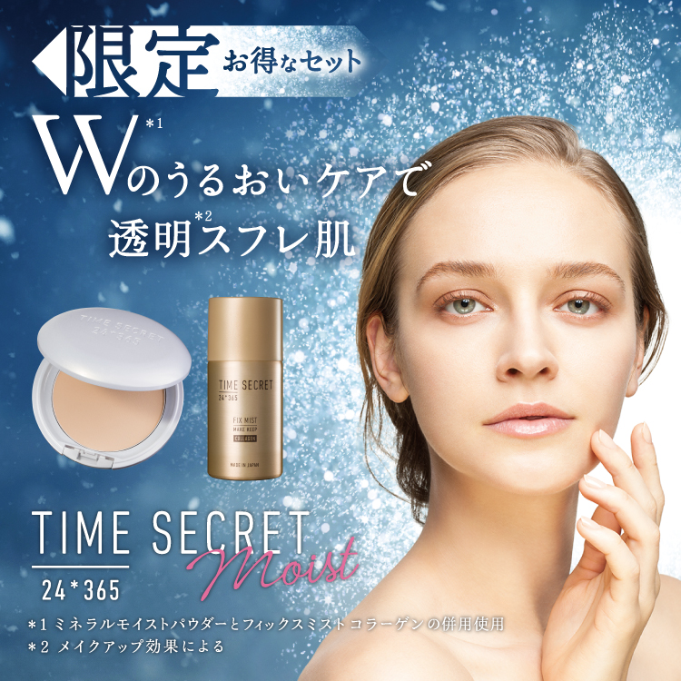 /images/timesecret/mv_time_sp02.jpg