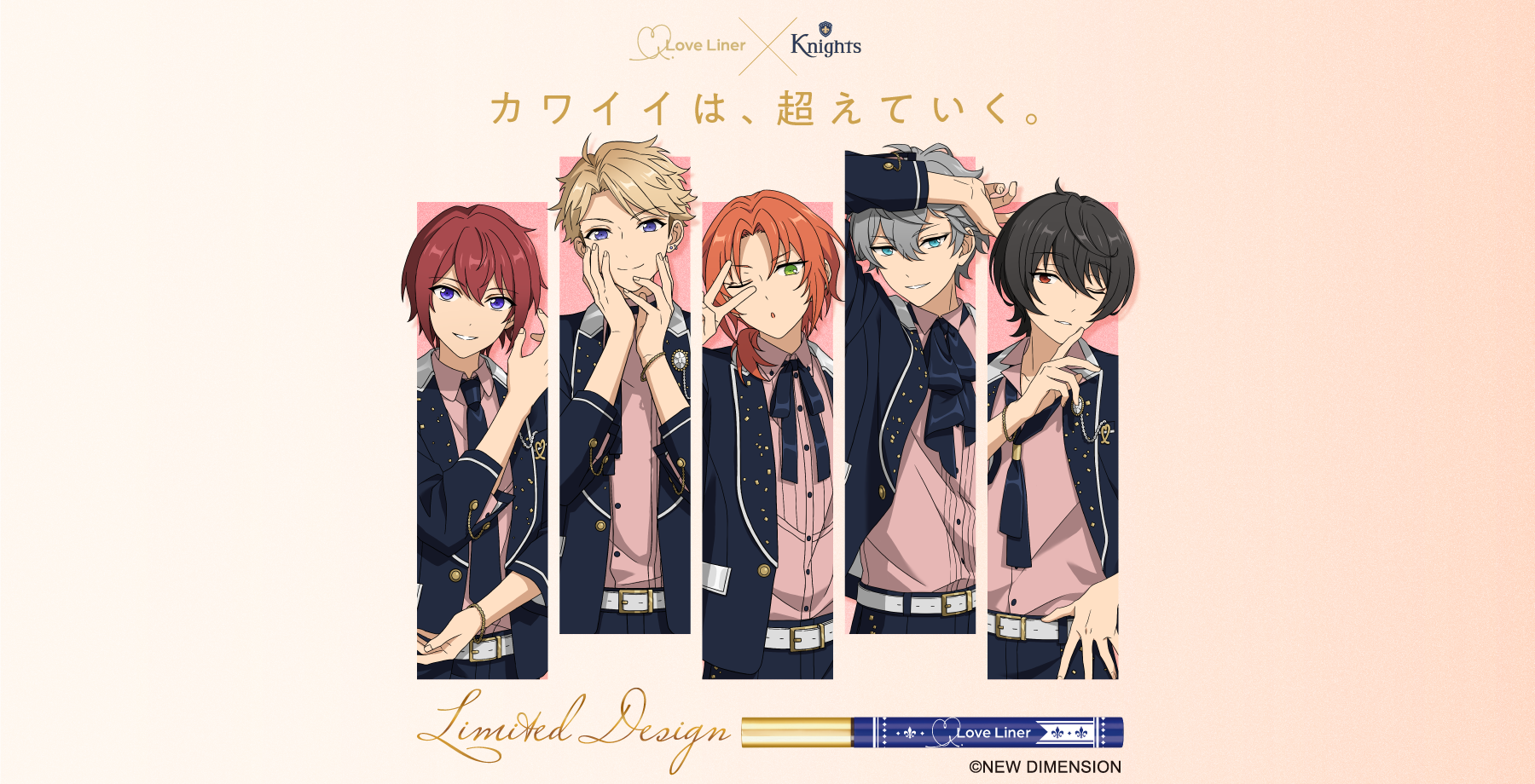 【未開封新品】Knights ラブライナー　あんスタ　瀬名泉　朔間凛月 ラブ・ライナー×Knightsコラボキャンペーン