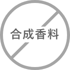 合成香料