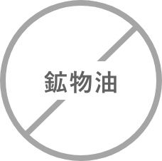 鉱物油