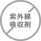 紫外線吸収剤