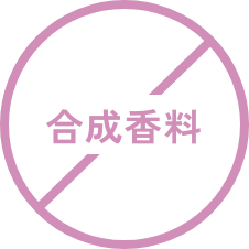 合成香料