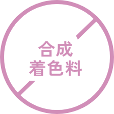 合成着色料