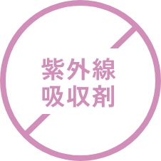 紫外線吸収剤