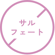 サルフェート