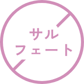 サルフェート