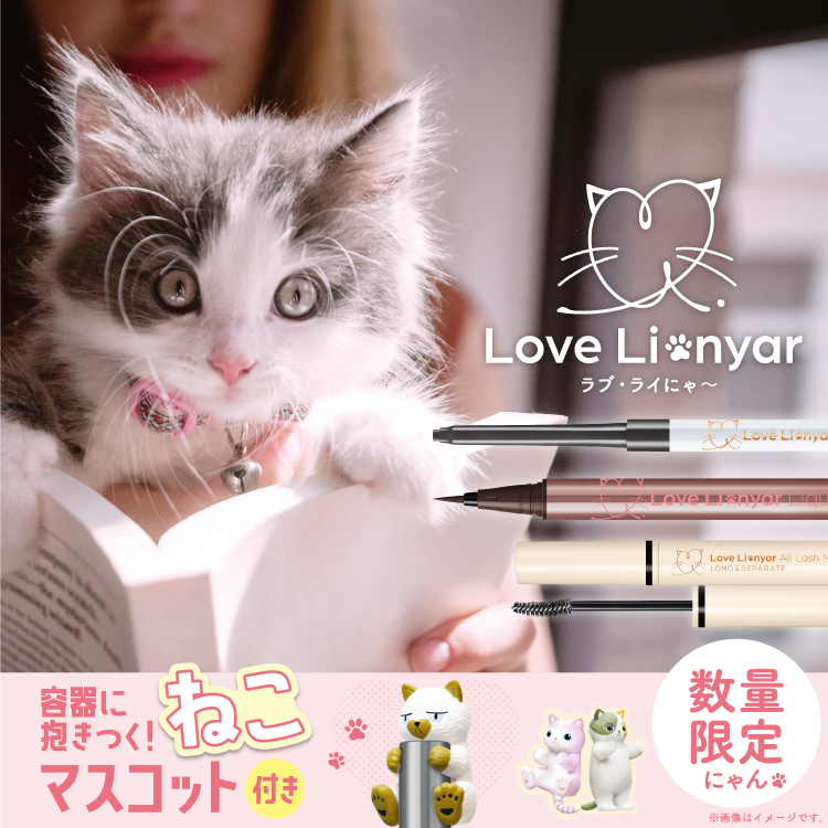 LoveLiner（ラブ・ライナー） | ｍｓｈ公式サイト