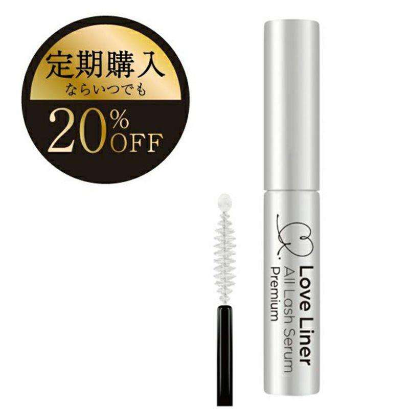 LoveLiner_ラブライナー_オールラッシュセラム_プレミアム_定期_01
