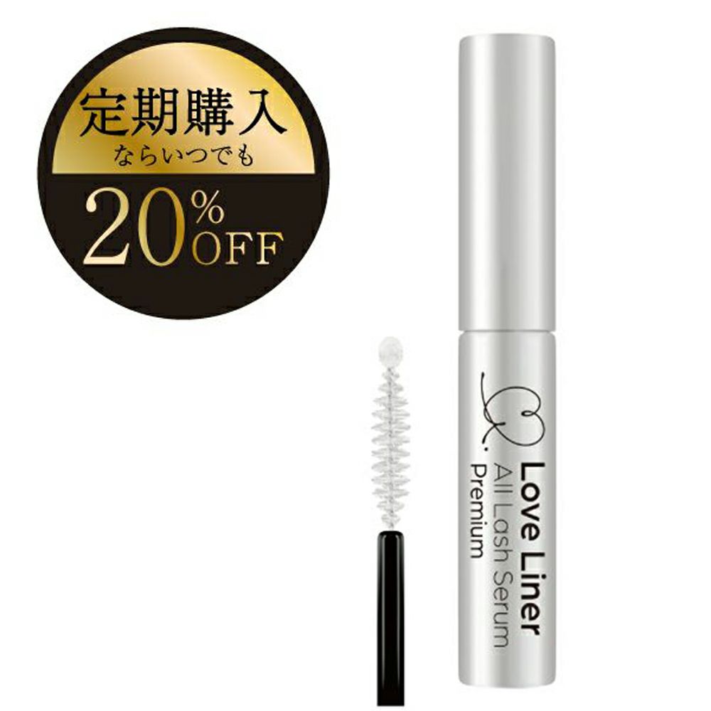 LoveLiner_ラブライナー_オールラッシュセラム_プレミアム_定期_01