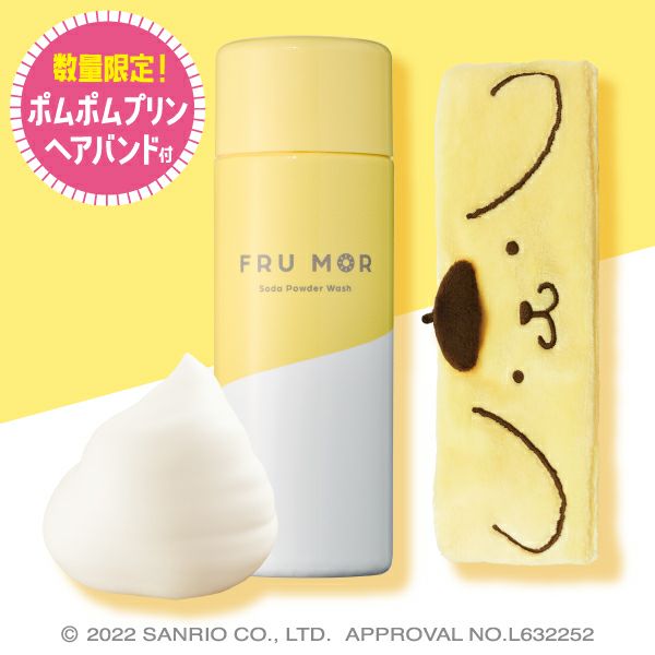 【限定】FRU MOR フルモア 炭酸酵素洗顔パウダー ポムポムプリン 限定セット 〈洗顔料〉