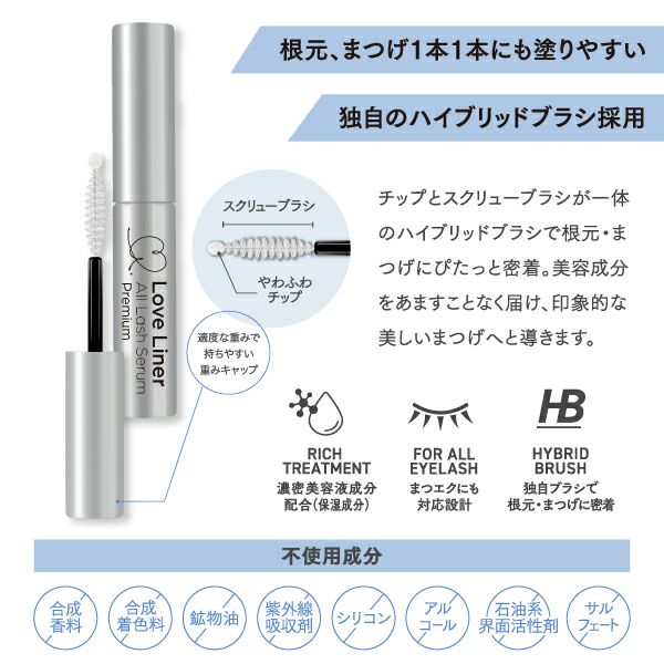 LoveLiner_AllLashSerumPremium_02