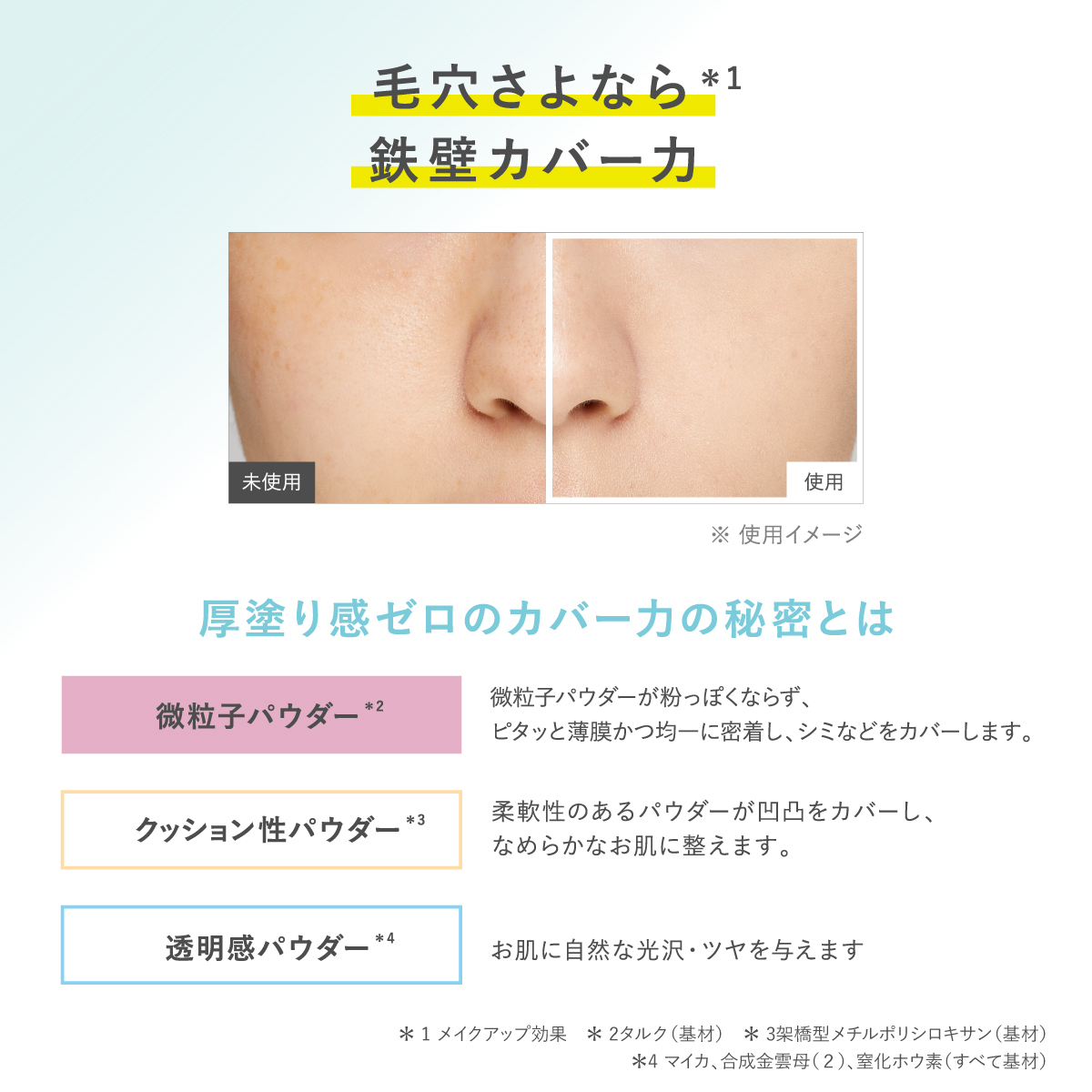 タイムシークレット_薬用プレストパウダー_02