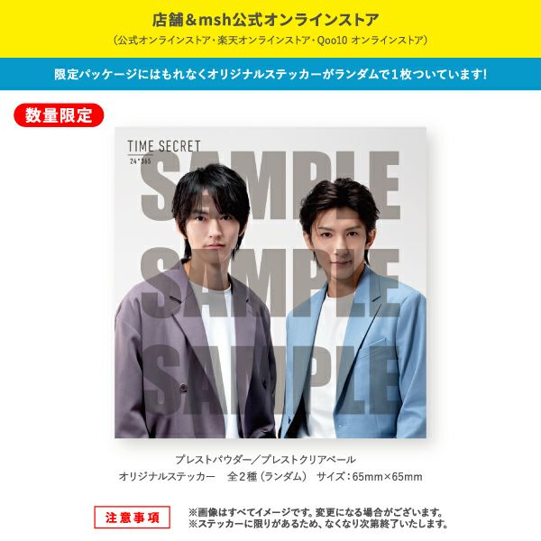 タイムシークレット_薬用プレストクリアベール_03