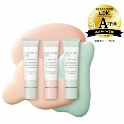 タイムシークレット_ミネラル 薬用プライマーベース_01