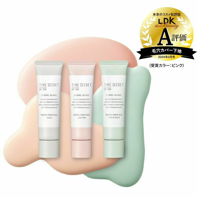タイムシークレット_ミネラル 薬用プライマーベース_01