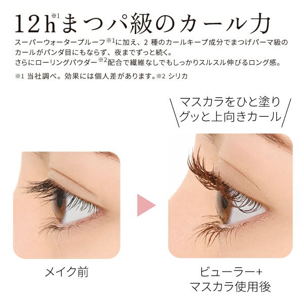 ラブライナー_オールラッシュマスク_カール&ロング_02