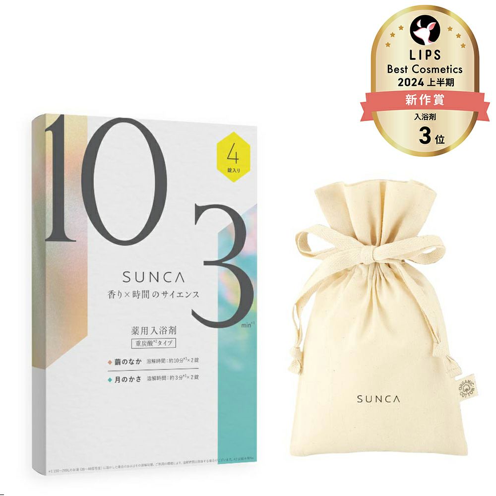 SUNCA_薬用入浴剤_重炭酸タイプ_4錠入りBOXギフト_01