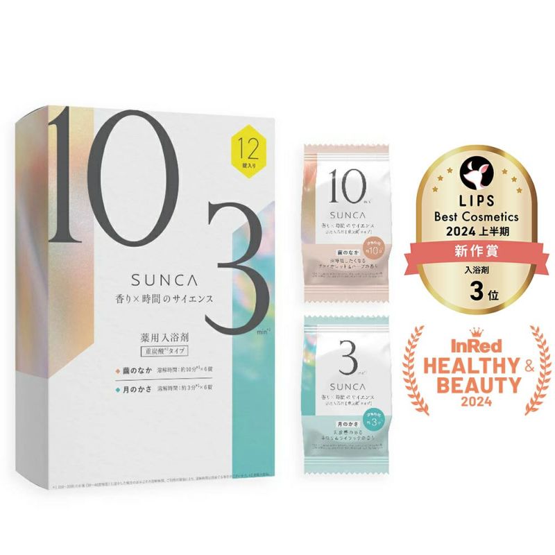 SUNCA_薬用入浴剤_重炭酸タイプ_計12錠入りBOX_01
