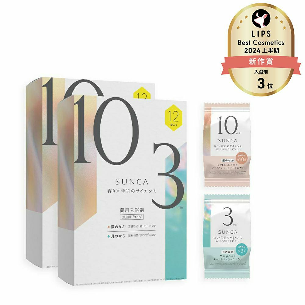 SUNCA_薬用入浴剤_重炭酸タイプ_計12錠入りBOX2個_01