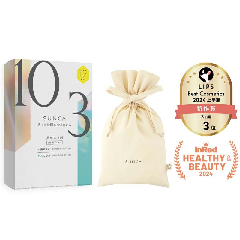 SUNCA_薬用入浴剤_重炭酸タイプ_12錠入りBOXギフト_01