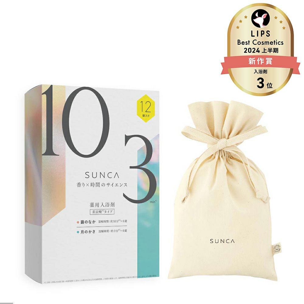 SUNCA_薬用入浴剤_重炭酸タイプ_12錠入りBOXギフト_01