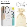 SUNCA_薬用入浴剤_重炭酸タイプ_12錠入りBOXギフト_01
