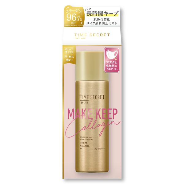 TIME SECRET_タイムシークレット_フィックスミスト コラーゲンR_04
