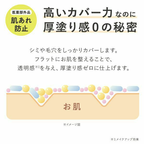 タイムシークレット ミネラル 薬用プレストパウダー サンリオ シナモロール デザイン_02