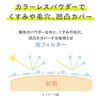 タイムシークレット ミネラル 薬用プレストクリアベール サンリオ シナモロール デザイン_2