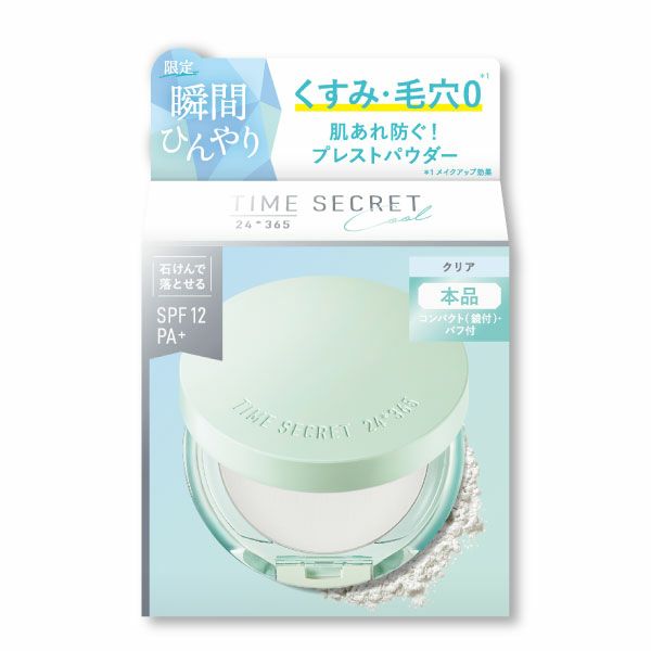 TIME SECRET タイムシークレット ミネラル プレストクリアベール クールR2_03