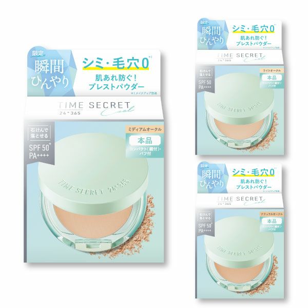 TIME SECRET タイムシークレット ミネラル プレストパウダー クールR2_03