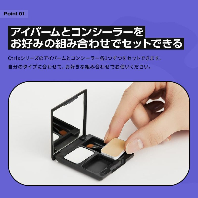 コントロールバイ アイバーム Del バーム状美容液 | msh公式サイト