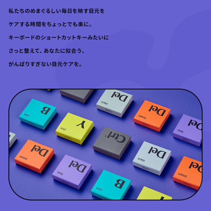 ctrlx_コントロールバイ_アイケアセット_09