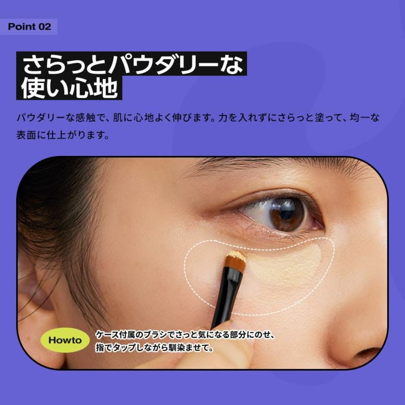 コントロールバイ アイケアセット | msh公式サイト