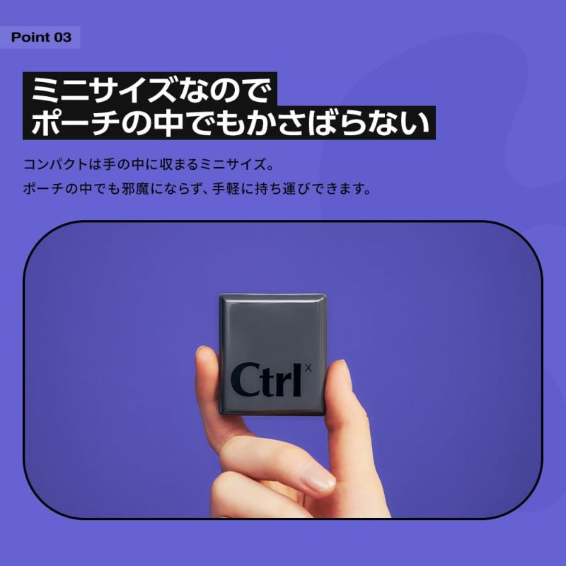 ctrlx_コントロールバイ_アイケアセット_20