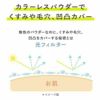 タイムシークレット ミネラル 薬用プレストクリアベール サンリオ クロミデザイン SPF24_02