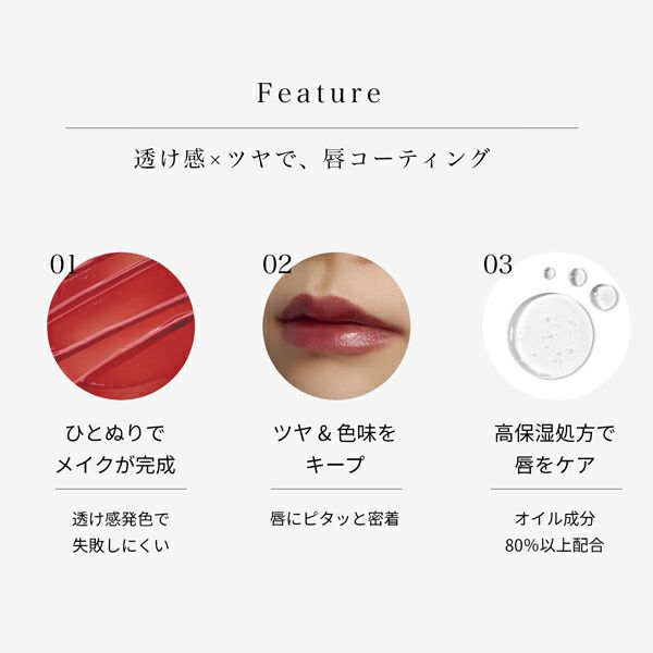 A/mAke エーメイク リップナパージュ＜リップカラー＞_02_aw