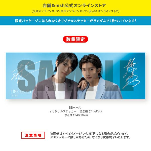 タイムシー クレット ミネラル 薬用スキンバリア BB ベース_02
