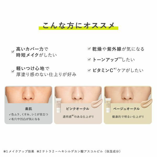 タイムシー クレット ミネラル 薬用スキンバリア BB ベース_05