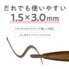 ラブ・ライナー_クリームフィットペンシルＲ_02