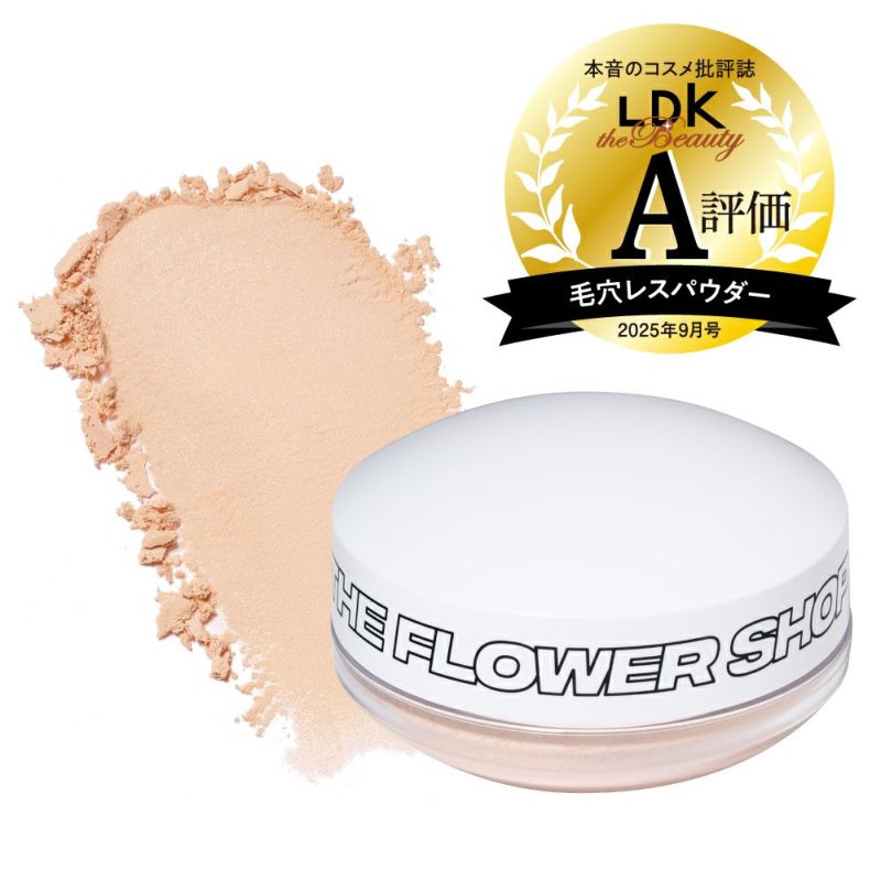 フラワーショップ_ルースパウダー_01